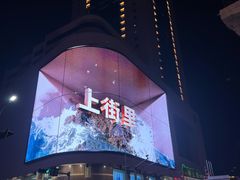 -上街里市集(悦喜客来广场店)