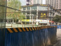-巴奴毛肚火锅(商城路店)