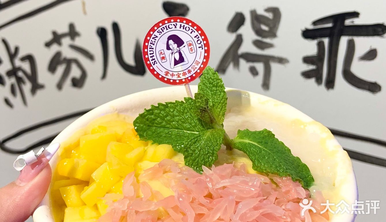 常州首家🆕｜冰汤圆绝绝子‼️九街淑芬掌中宝串串公司