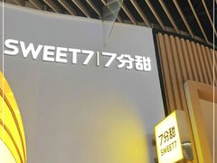 -7分甜(苏州中心店)