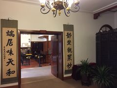 -静园(和平区)