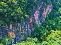 -宝晶宫旅游景区