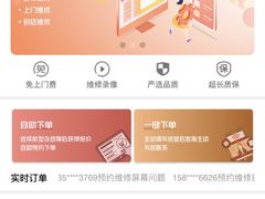 -百灵快修手机电脑维修回收(滨江店)