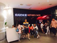 -北李妈妈菜·海肠捞饭(高新万达店)