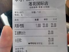 -莲花国际广场