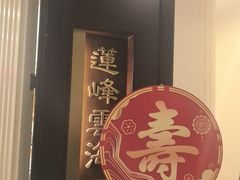 -海富门·带鱼·淮扬菜·粤菜(甘家口店)
