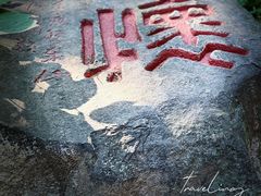 -泰山风景名胜区