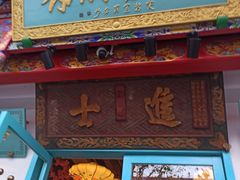 门面-江南郡府(天宝路店)