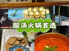 -贵州人家·酸汤火锅·20年老字号