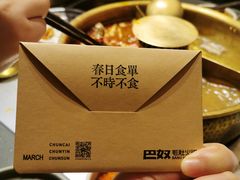 -巴奴毛肚火锅(二七万达店)