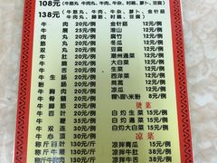 菜单-华威达牛庄(黄埔大道西店)