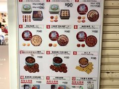菜单-珍妮曲奇聪明小熊(尖沙咀店)