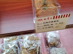 -红宝石·鲜奶小方·海派西点房(南丹店)