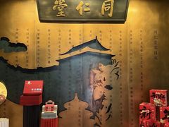 -同仁堂粹和餐厅·食养养生宴(新大都店)