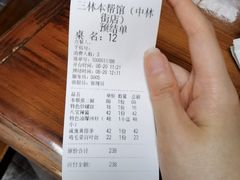 -三林本帮馆(中林街店)