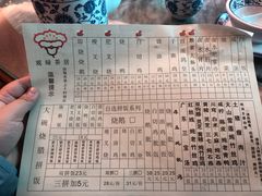 菜单-观绿茶居