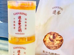 -连杏双皮奶(长沙国金店)