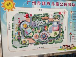 -广州市越秀儿童公园