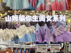-山姆会员商店(邻瑞广场店)