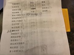 账单-香雪海饭店中餐厅(人民桥店)