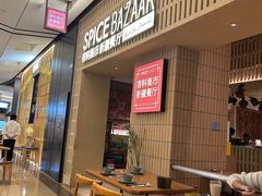 -香料集市新疆餐厅·清真聚餐(成都远洋太古里店)