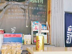-红丫骨汤麻辣烫(汽车站店)