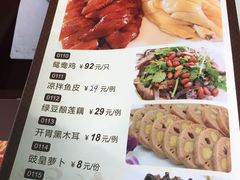 菜单-九大簋家宴(北京路店)