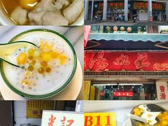-百花传统甜品店(原址店)