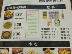 菜单-犀牛家猪排