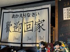 -沪水焙煎室(淡水路店)