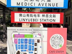 -佛罗伦萨小镇广佛名品奥特莱斯(疏港路店)