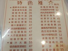 菜单-文记壹心鸡(宝华路店)