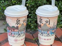-一杯潮茶(西街店)