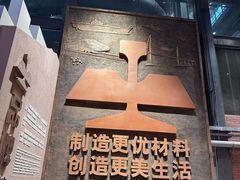 -鞍钢博物馆