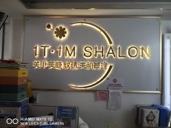 -1T·1M 日式美甲美睫