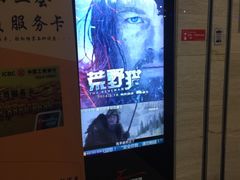 -幸福蓝海国际影城(杜比巨幕店)