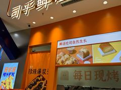 -司乎(大洋百货店)