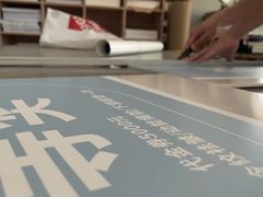 -NICE PRINT 奈印(会展中心店)