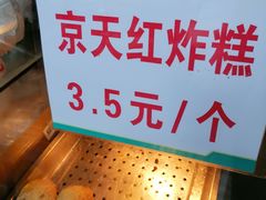 -京天红酒家(马家堡店)