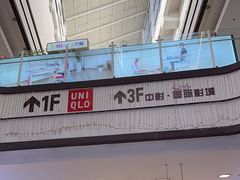 -永旺梦乐城国际商城(北清路店)