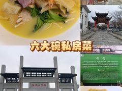 -六大碗(稻河古街区店)