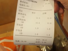 -龙咆汤包·手工现包小笼(拱北口岸店)