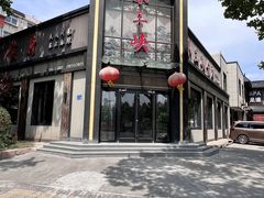 -小三峡食府(西五路店)