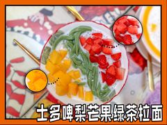 士多啤梨芒果绿茶拉面-甜心妈妈·榴莲星级糖水(北京路总店)