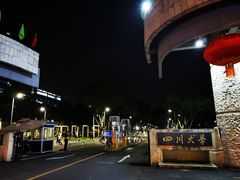 -四川大学(望江校区)