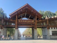 景点-野鸭湖国家湿地公园