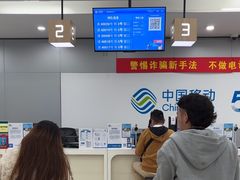 -中国移动(圆明园路营业厅)