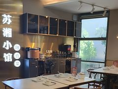 -苏湘小馆·不做预制菜(青年公社店)