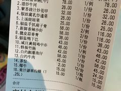 -南记食粥坊·宵夜大排档(莲花总店)