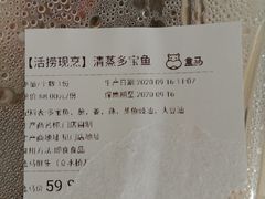 -盒马鲜生(龙德广场店)